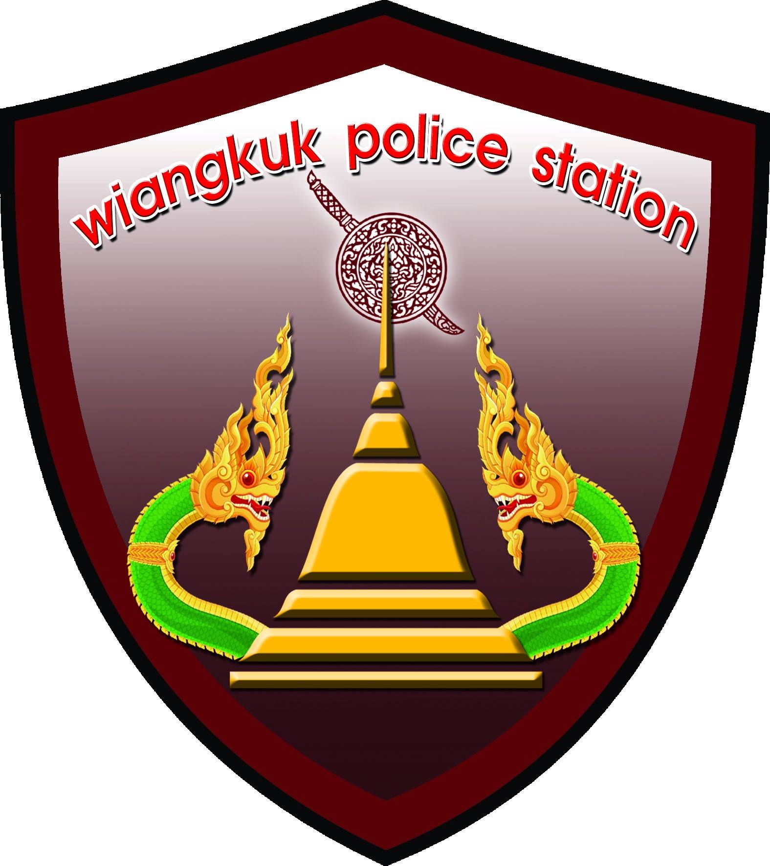 สถานีตำรวจภูธรเวียงคุก logo